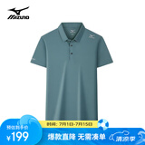 美津浓（MIZUNO）polo衫男短袖多彩户外男士凉感夏季抗皱冰丝透气上衣 海绿 L