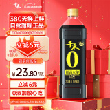 千禾 御藏本酿 380天酱油 1L【0添加 特级生抽】炒菜提鲜