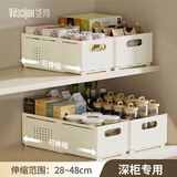维简（Vilscijon）厨房橱柜可伸缩收纳盒玩具抽屉杂物整理储物收纳框 特大号奶油白