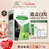 章华（SAVOL）幻彩染发霜棕黑色（双重蛋白因子发色自然着色莹亮盖白）