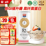 西麦高纤燕麦麸皮450g罐 燕麦片低GI营养代餐无额外添加蔗糖膳食纤维