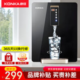 康佳（KONKA）管线机壁挂式直饮机家用净水器伴侣 控温即热即饮全自动智能 KY-RG02尊贵黑【温热】 即热型