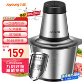 九阳（Joyoung）绞肉机家用 婴儿辅食机碎肉机料理机饺子肉馅搅拌机打蒜器电动搅肉机 3L钢碗双刀S30-LA569(D)