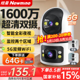 纽曼无线家用智能AI摄像头高清监控器360度无死角带夜视全景语音手机远程旋转可对话室内外家庭云台