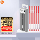 小米巨能写中性笔写大容量0.5mm笔芯文具办公会议书写签字笔弹簧头签字笔黑色红色多彩色可定制 【混色15支】小米巨能写笔(黑10+红5)