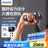 飞利浦（PHILIPS）筋膜枪小钢炮按摩仪专业级家用健身肌肉背腿部按摩器节日生日礼物男女友礼物3107G