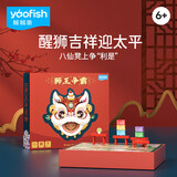 鳐鳐鱼（yaofish）儿童桌游戏棋牌亲子益智玩具家庭多人互动小学生男女孩生日礼物 狮王争霸