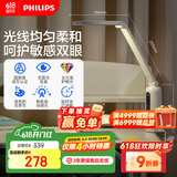 飞利浦（PHILIPS）护眼台灯家用国AA级全光谱学生卧室阅读学习台灯轩坦ECO纯夹子版