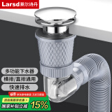 莱尔诗丹（Larsd）面盆下水器套装 洗手盆下水管洗脸盆洗手盆排水管下水管LD10168