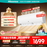 海信（Hisense）空调 大1.5匹 易省电SE 小苹果【海信电视看球搭子，看的爽凉得快】空调挂机KFR-35GW/E380-X1