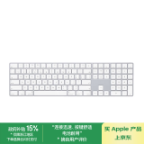 Apple/苹果 妙控键盘-中文 (拼音) 带数字小键盘苹果键盘蓝牙键盘无线键盘办公键盘 MXCJ3CH/A
