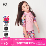 弈姿儿童泳衣女童学生分体游泳衣冲浪服温泉泳衣泳装 Ezi12004 