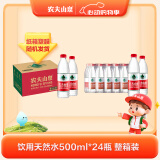 农夫山泉 饮用水 饮用天然水550ml*24瓶 整箱装 塑膜 随机发货