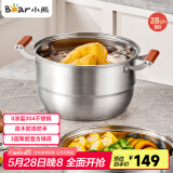 小熊（Bear）304不锈钢蒸锅 三层大容量汤锅家用蒸笼28cm通用炉灶 JG036-P01