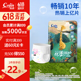 茵茵cojin丝薄呵护拉拉裤XXXL17片(17kg以上)学步裤超薄透气夜用防漏