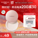 卡姿兰（Carslan）亮颜修容蜜粉散粉定妆不脱妆控油遮瑕补妆#03嫩肤10g 生日礼物女