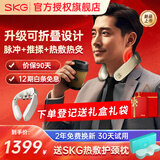 SKG颈椎按摩器物理推揉肩颈按摩仪热灸热敷脖子颈部智能护颈仪实用礼品生日礼物送爸妈老婆男女友女生 【红色限定礼盒】新品上市-G7 2代豪华款-米金色