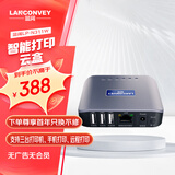 蓝阔LP-N311W无线打印服务器支持三台打印机手机电脑远程云打印wifi网络共享智能打印机云盒子