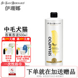 伊珊娜宠物沐浴露狗狗洗澡液猫咪沐浴露 经典系列香波浴液清洁 护毛素 香蕉沐浴露/中毛500ml