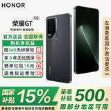 荣耀GT【国家补贴15%】 新品5G手机 荣耀幻影引擎 第三代骁龙8 荣耀AI绿洲护眼电竞屏 幻影黑 12GB+256GB【一年碎屏险+三年质保】 官方标配