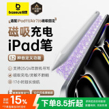 倍思电容笔iPad苹果笔【磁吸蓝牙高配】适用25年Pro/Air/Mini7/iPad11平板触控触屏手写笔applepencil
