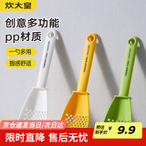 炊大皇多功能漏勺 婴儿辅食神器压土豆泥捣芋泥研磨过滤捞饺子多用黄色