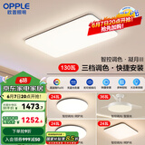 欧普（OPPLE）简约北欧超薄led客厅现代简约呵护光全屋灯具卧室餐厅吸顶灯TC 呵护光2代 A4【三室两厅】