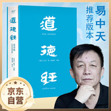 道德经（帛书版·全注全译全解）马王堆帛书底本，原文超大字+随文白话翻译+逐篇逐句解析