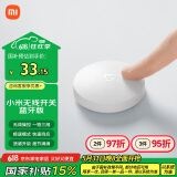 小米（MI）小米无线开关蓝牙版 智能无线开关按钮 可贴可放
