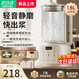SPOEUR苏泊破壁机1.75L轻音破壁机家用多功能免煮豆浆机降噪低音预约加热免滤全自动破冰碎冰榨汁机 1.5L三重降噪【24叶钢刀头】