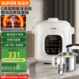 苏泊尔（SUPOR）【国家补贴】深汤锅系列电压力锅 家用智能5L 0涂层钢胆大屏4-6人家用SY-50YC5026双胆高压锅