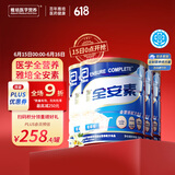 雅培全安素特医全营养配方粉 900g*4 香草味 补充蛋白质 中老年营养粉