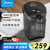 美的（Midea）电热水壶恒温饮水机电水壶电热水瓶煮茶壶 304不锈钢5L多段温控烧水壶双层防烫智能烧水一体机 5L 【304食品级】0塑料水路505B