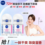 妮维雅（NIVEA）走珠止汗露腋下异味止汗男士滚珠香体液可做香水女士干爽 （女士）淡雅花香12ml双支