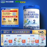 君乐宝(JUNLEBAO)乐铂配方奶粉2段(6-12个月较大婴儿适用)808克 