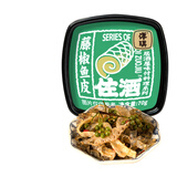 洋琪食品藤椒鱼皮70g 烧烤夜宵预制菜 下酒海鲜小菜 鲜香嚼劲爽辣鱼皮
