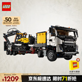 乐高（LEGO）积木拼装机械组系列42175 绿色动力挖掘机男孩儿童玩具生日礼物