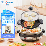 象印（ZO JIRUSHI）多用途锅多功能电火锅 家用电热锅/电蒸锅/电炒锅/电炖锅EP-RAH30C（煎烤盘）