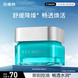 百雀羚男士护肤品面霜50g补水保湿乳控油醒肤乳液润肤露擦脸油护脸霜