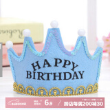 京唐 带灯生日帽皇冠发光帽子 儿童宝宝成人聚会派对装饰创意
