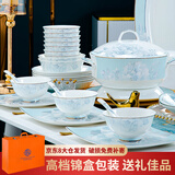 韵锦景德镇高档碗具套装餐具整套盘子碗筷套装洗碗机可用结婚乔迁礼物