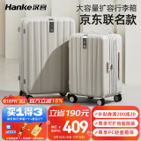 汉客扩容行李箱男京东联名款拉杆箱女象牙白24英寸大容量密码旅行箱