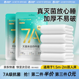巴迪高一次性四件套双人床单被罩秋冬加厚灭菌隔脏旅行用品酒店