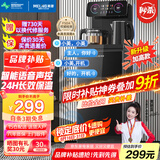 美菱（MeiLing）茶吧机 家用多功能智能遥控温热型立式饮水机 升级语音款【曜石黑 温热型 】一键选温