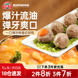 玖嘉久海鸭蛋牛肉丸145g火锅食材小众关东煮麻辣烫烧烤火锅丸子预制菜