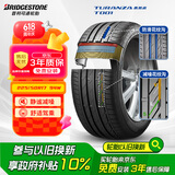 普利司通（Bridgestone）汽车轮胎 225/50R17 94W T001 RFT防爆胎 原厂配套北京奔驰C级
