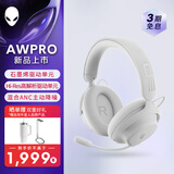 外星人（Alienware）PRO游戏电竞耳机适配三角洲行动石墨烯驱动三模连接头戴式电竞耳麦有线无线蓝牙 白色