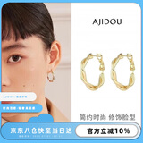 AJIDOU阿吉豆耳钉情人节生日礼物送女友老婆双股编织耳环冷淡风