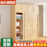裕乡 衣柜卧室 实木衣柜 全实木家具推拉门衣柜移门二门大衣柜简 三门清漆款【长180*深55*高200】衣柜+顶柜