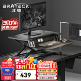 Brateck北弧 办公升降台 坐站办公升降桌 升降电脑桌 小台面小仙桌 D460 宽65cm丨武士黑